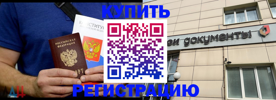 временная регистрация 2025 в Краснознаменске