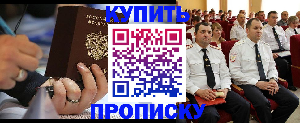 временная регистрация 2025 в Краснознаменске