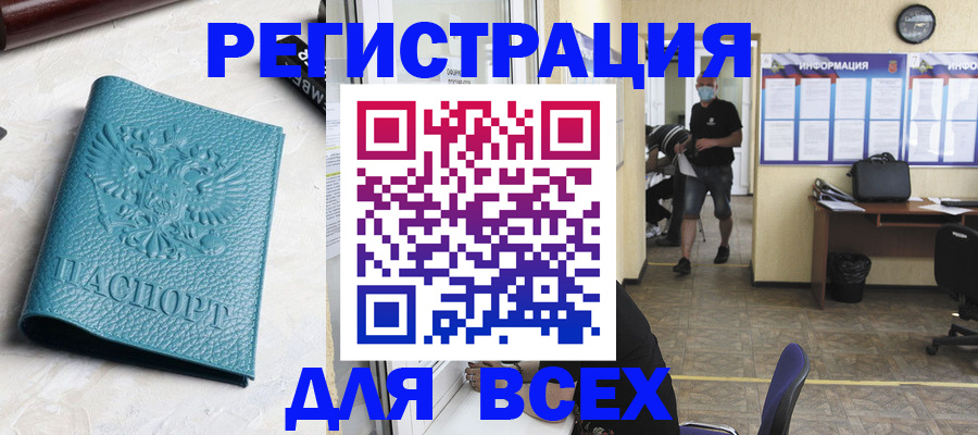 регистрация для школы в Краснознаменске