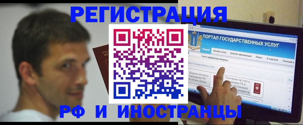 где прописаться в Краснознаменске