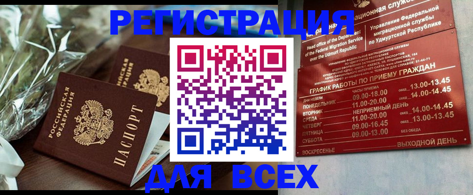 временная прописка в Краснознаменске